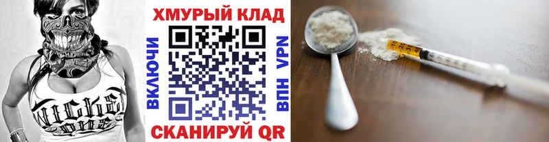 Героин белый  Хабаровск 