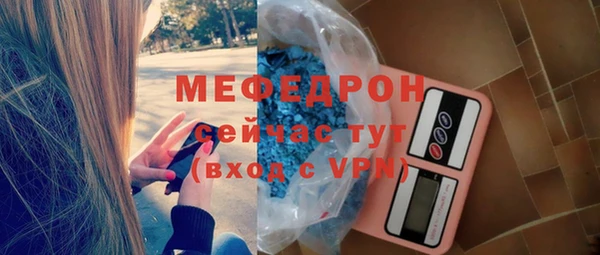 мяу мяу кристалл Абинск