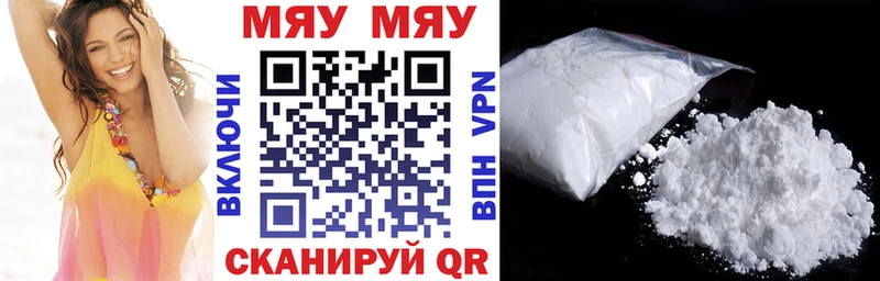 МЯУ-МЯУ VHQ  продажа наркотиков  Хабаровск 