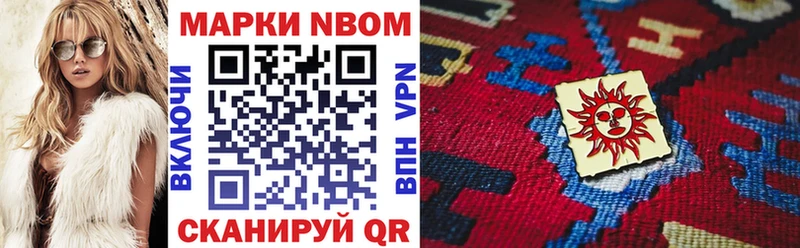 Марки N-bome 1,8мг  купить наркоту  МЕГА как войти  Хабаровск 